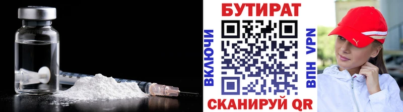 наркошоп  Кущёвская  Бутират вода 