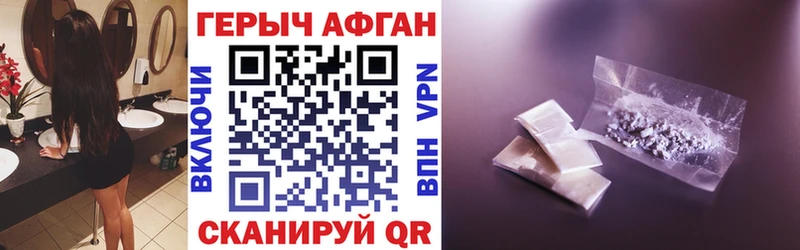 как найти закладки  Кущёвская  Героин Heroin 