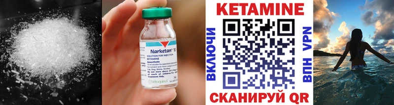 КЕТАМИН ketamine Кущёвская
