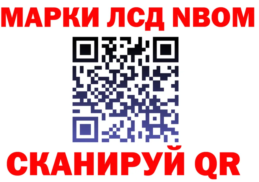 Марки N-bome 1,5мг ТОР darknet гидра Кущёвская