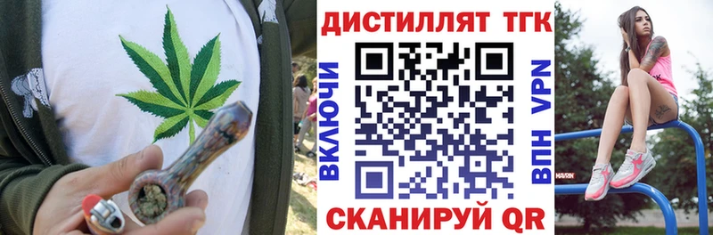 Дистиллят ТГК THC oil  даркнет сайт  Кущёвская 